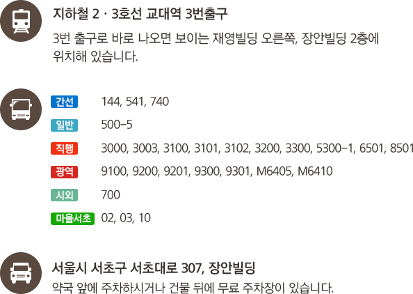 찾아오시는 길 이미지