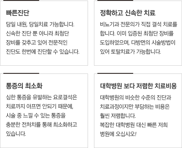 저희 병원에서 치료받아야 하는 이유!