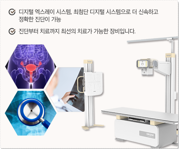 디지털 X-ray